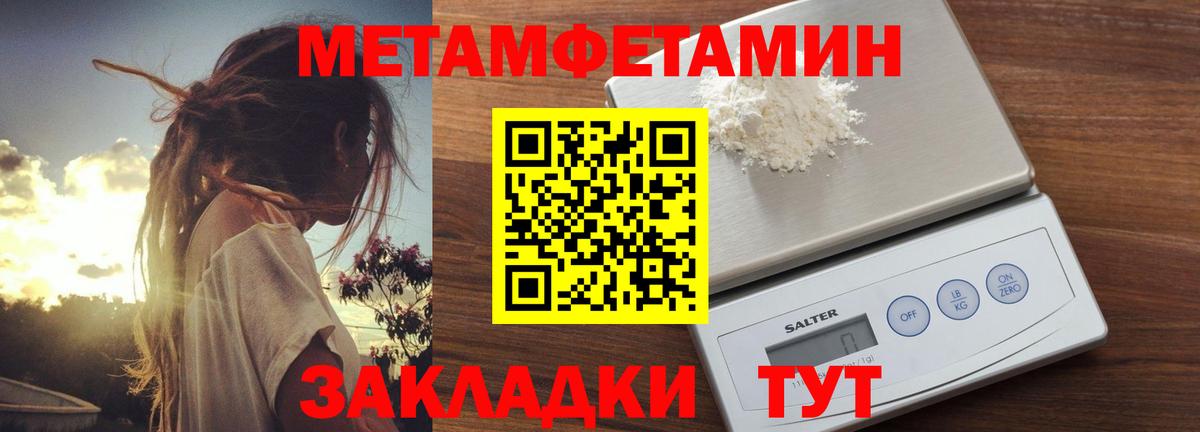 АМФЕТАМИН 98% Торжок