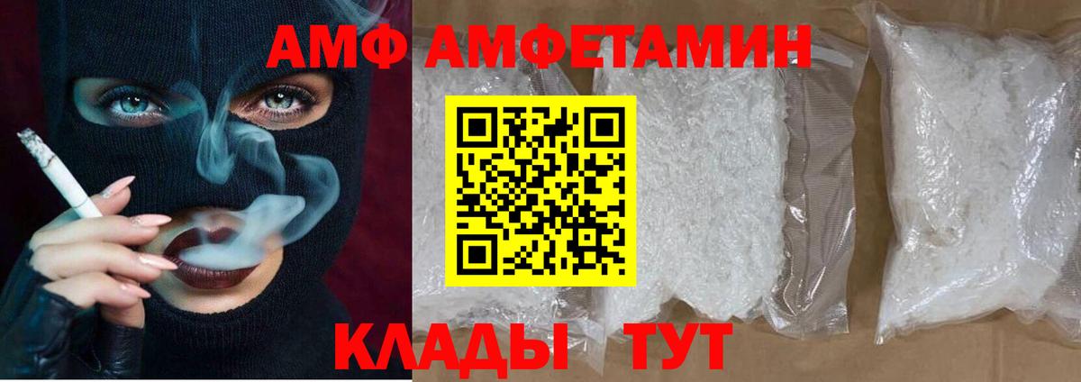 АМФЕТАМИН Розовый  Амфетамин  Торжок  Вход с VPN 