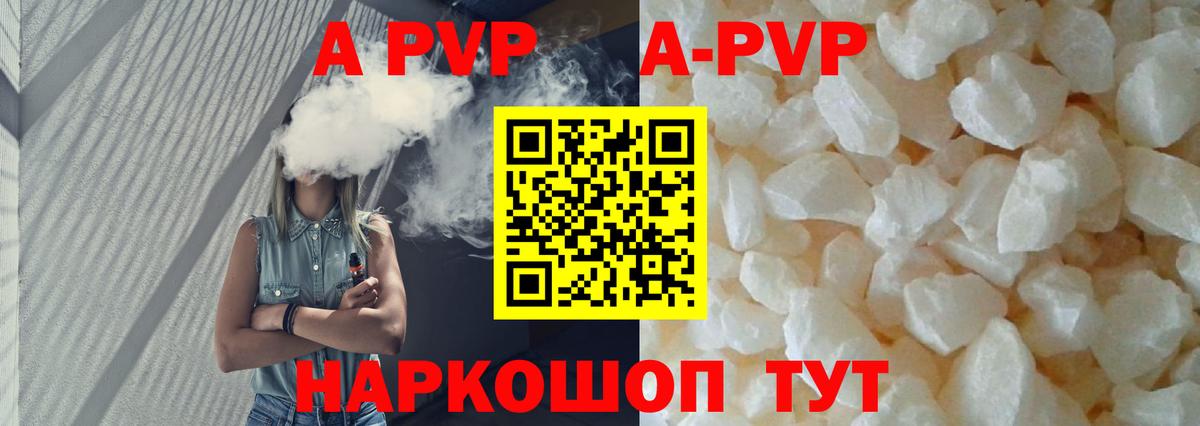 А ПВП Crystall Торжок