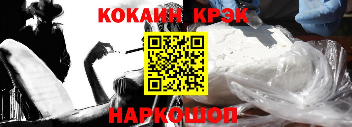 Cocaine FishScale Торжок