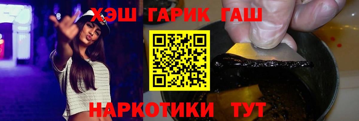 ГАШ Cannabis Торжок