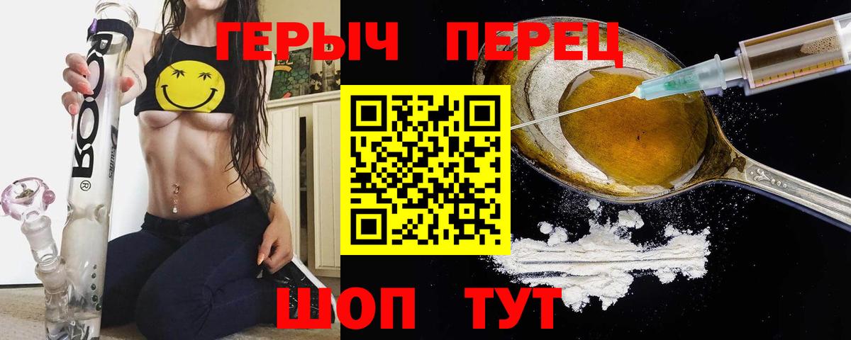 ГЕРОИН гречка  Вход с VPN  ГЕРОИН  Торжок 