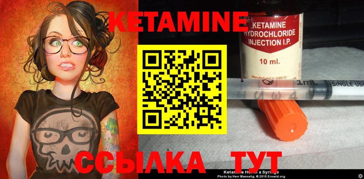 МЕГА сайт  КЕТАМИН ketamine  Кетамин ketamine  Вход с VPN  Торжок 