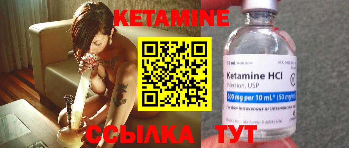 Кетамин VHQ Торжок