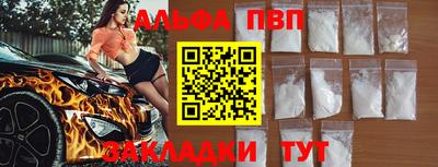 альфа пвп VHQ Новокубанск