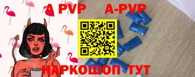 альфа пвп VHQ Новокубанск