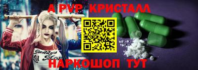 альфа пвп VHQ Новокубанск