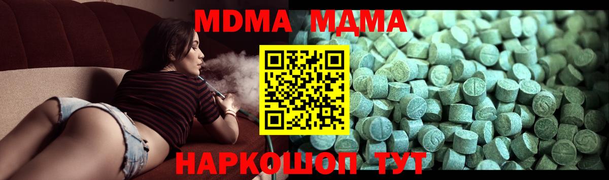 MDMA VHQ  Вход с VPN  Торжок 