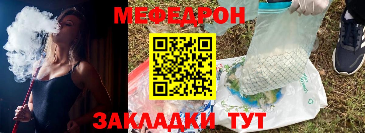 дарнет шоп  МЯУ-МЯУ 4 MMC  Вход с VPN  МЕФ  Мефедрон mephedrone  Торжок 