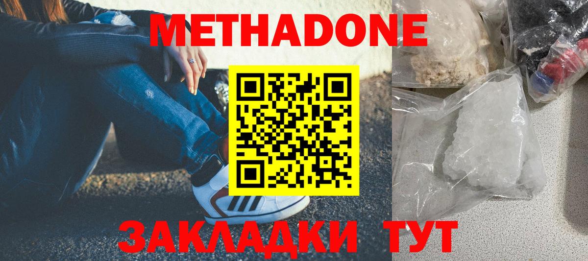 hydra зеркало  Вход с VPN  Метадон мёд  Торжок  МЕТАДОН кристалл 