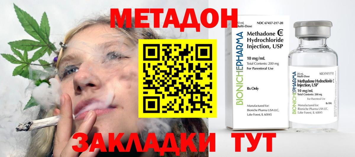 Метадон VHQ Торжок