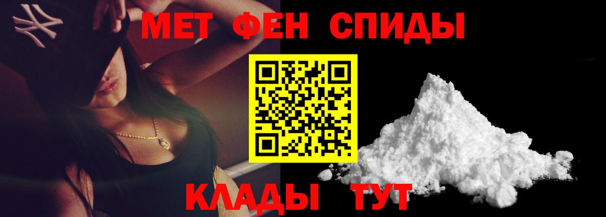 МЕТАМФЕТАМИН винт Торжок