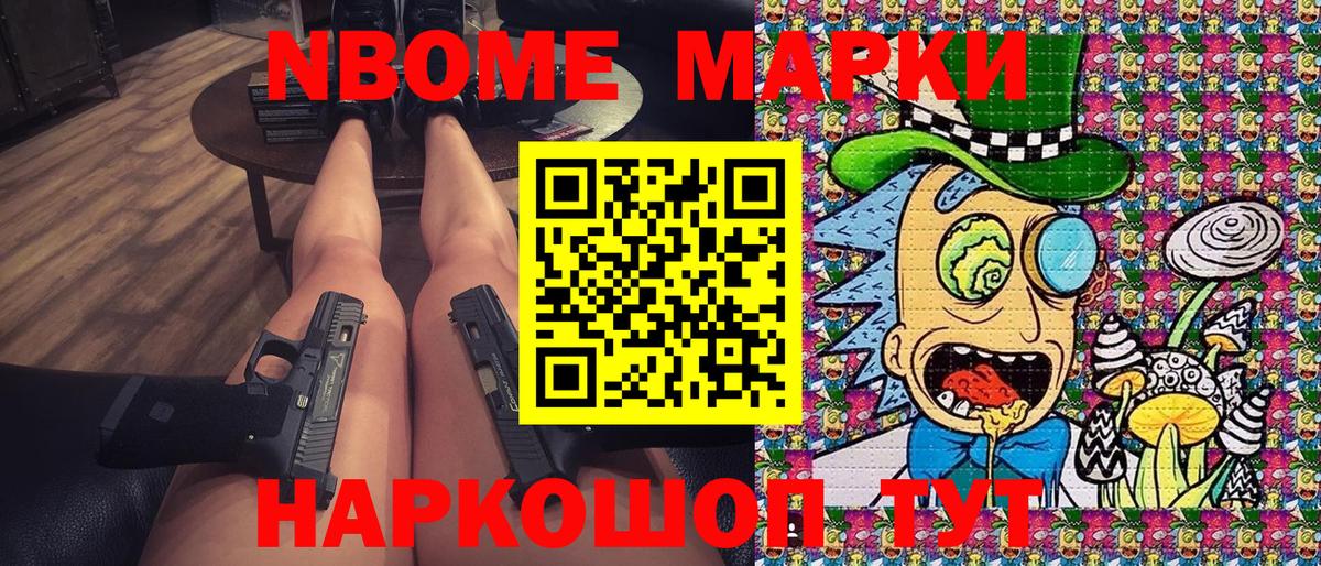 как найти наркотики  Марки NBOMe 1,8мг  Вход с VPN  Марки NBOMe 1,8мг  Торжок 