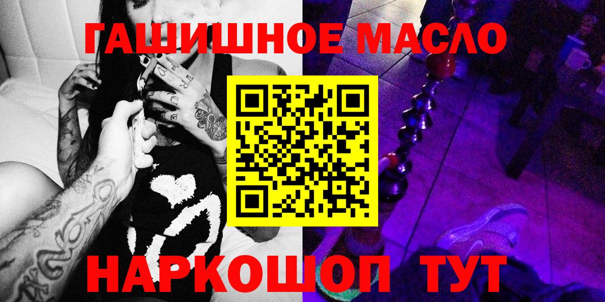 omg   Вход с VPN  Торжок  ТГК THC oil 
