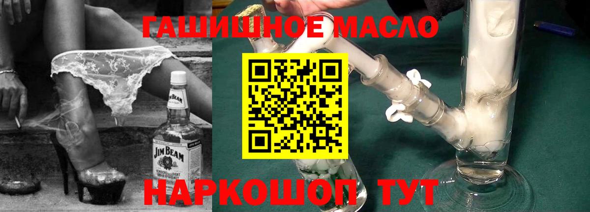 ТГК жижа Торжок